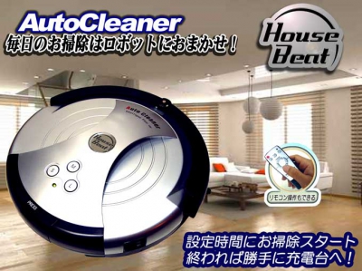 お掃除ロボット【house-beat】