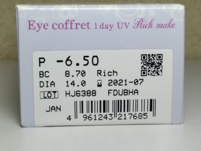 シード　Eye Coffret 1day UV